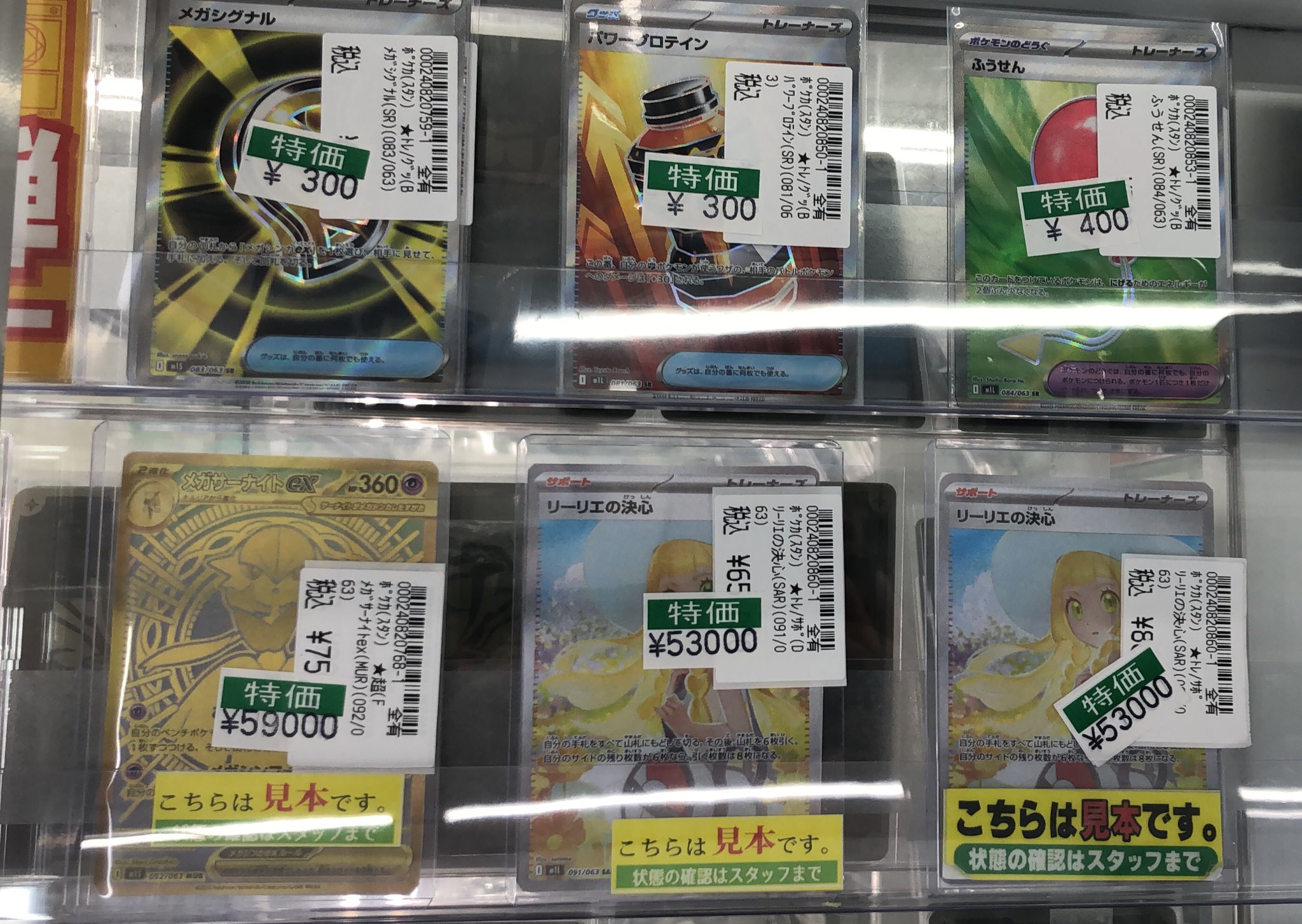 宝島一宮店TCG🔥買取保証強化中🔥 on X: 