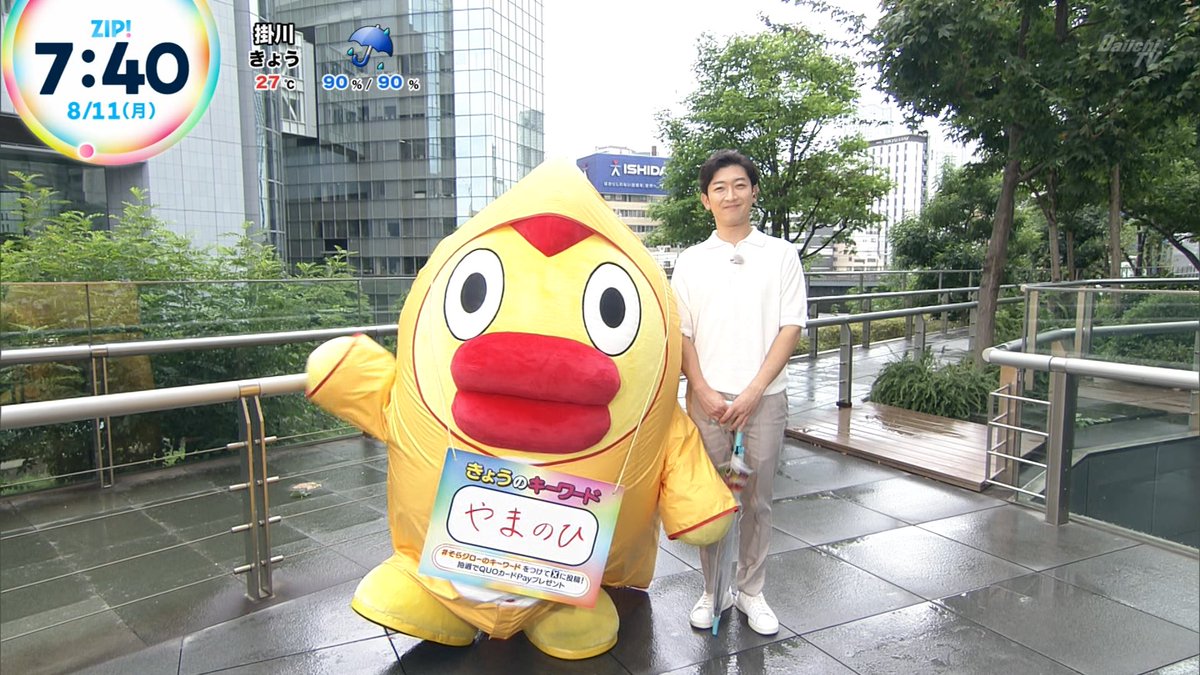 そらじろー そらジロー節分ver. 小林正寿 ZIP!そら予報