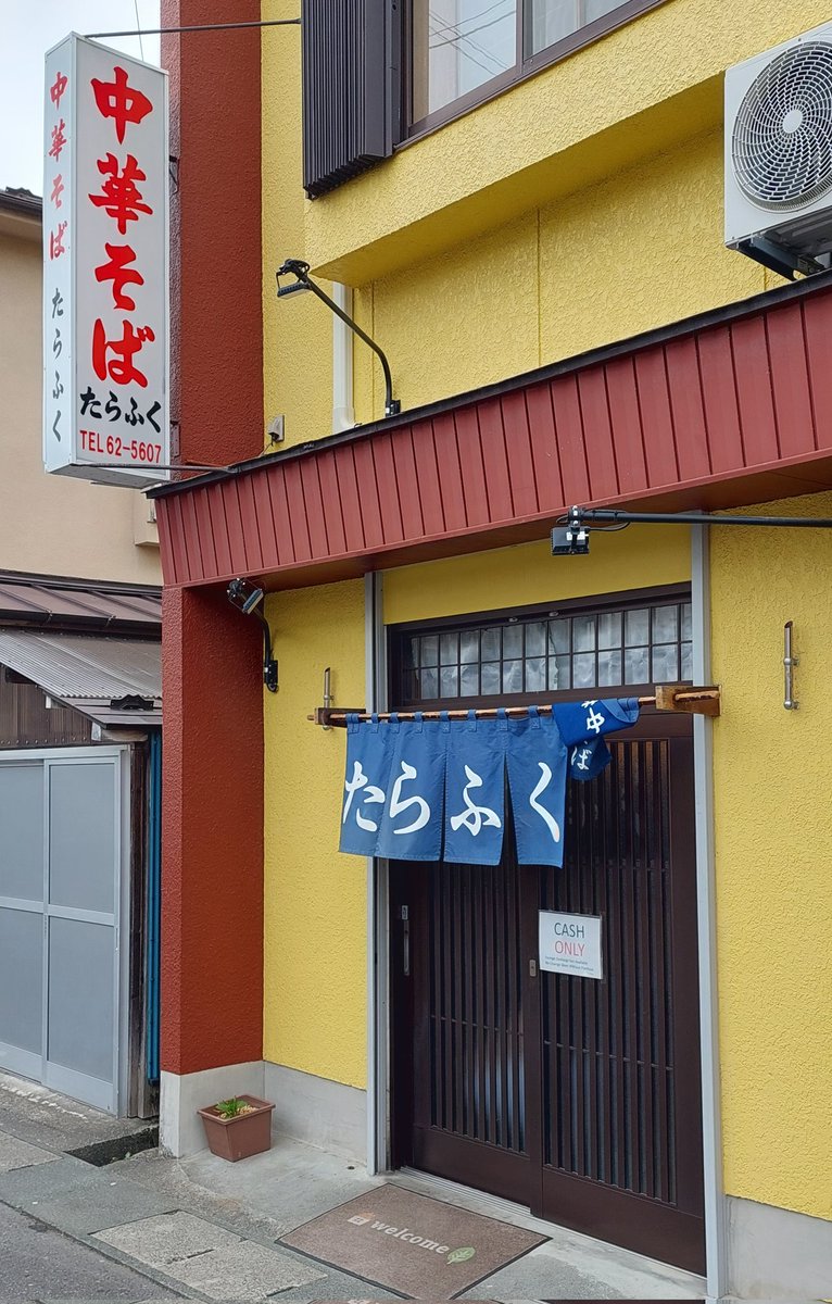 先日中華そばたらふくさんに行ってきました。中華そば頂きました。(^-^)/チャーシューは昔懐かしい感じですね(^-^)/。スープはあっさりしていて、すいすい飲んでしまいます。平打ち縮れ麺とうまく絡んでとても美味しかったです。(^-^)/😉😋😋