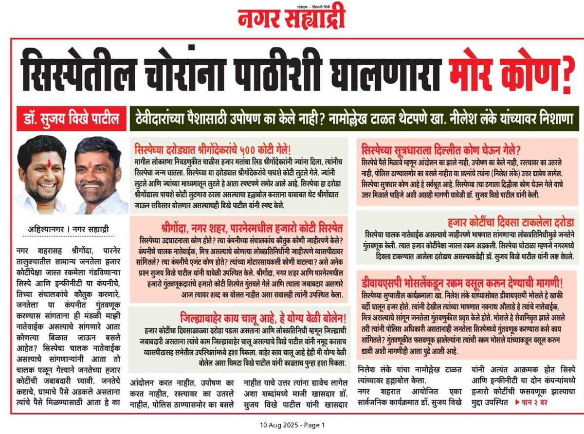 aditya_gudsure's tweet photo. @Dev_Fadnavis @mieknathshinde @RahulGandhi @rautsanjay61 @AjitPawarSpeaks @RahulGandhi @NANA_PATOLE @narendramodi Don't the people of TV9 Marathi and APB Maza see that all these people, these two channel owners have been sold, don't they see this news? https://t.co/vWSCWwepuM
