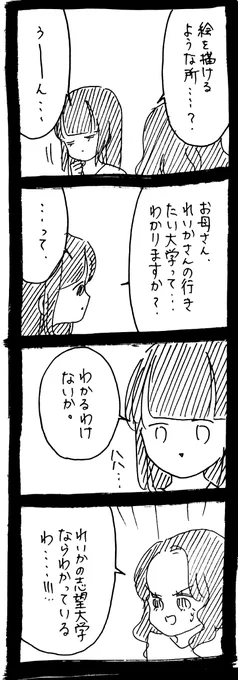 完璧家族の裏の顔373 
