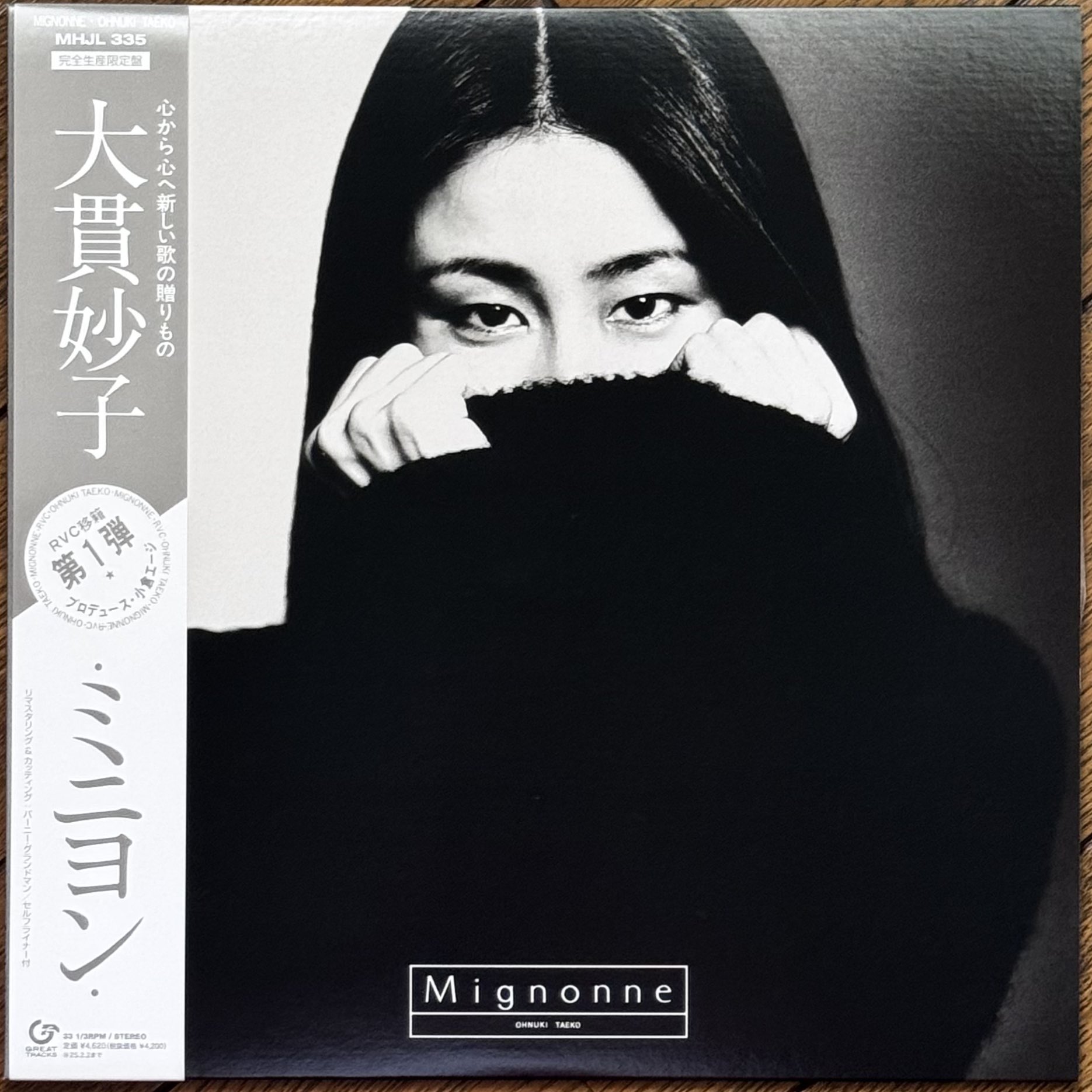 レコード　大貫妙子　帯付き　ロマンティック　LP　送料込み 2025年最新】Yahoo!オークション -大貫妙子 romantique(音楽)の
