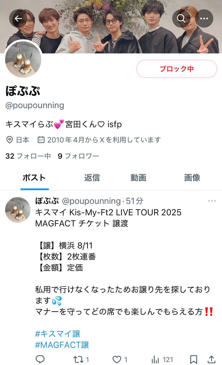 mefukiki's tweet photo. 注意喚起です。
@poupounning

こちらの方詐欺です。
LINEの交換後、送金後した後、マネロンなど言い訳して2回も定価分送金してほしいと言われます。

#キスマイ　#MAGFACT https://t.co/tYIl13Vc4N