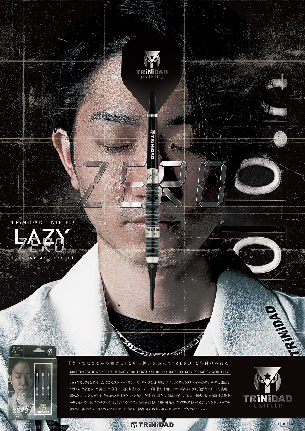ダーツ LAZY 予約商品 2025年8月16日発売予定】TRiNiDAD(トリニダード