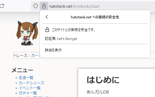 #突然あんガルの再掲をしてフォロワーを怖がらせましょう 

再掲ではありませんが、サイトをhttpsに対応させました(君咲全文検索も)
あんガルDB補完Wiki
hatotank.net/kmskwiki/