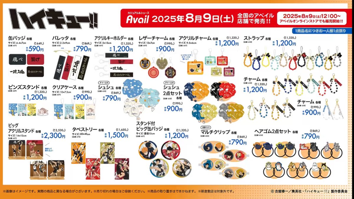 doyishdelight's tweet image. guyss ini merch apa yaa? ada yangg buka jastip atau group order atau apapun dehh, naksir bangett lucuu

#haikyuu #wtb #karasuno #merch