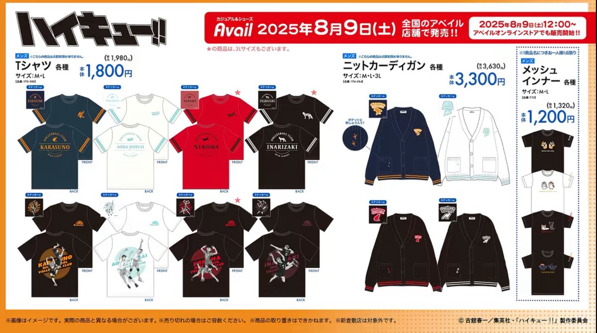 doyishdelight's tweet image. guyss ini merch apa yaa? ada yangg buka jastip atau group order atau apapun dehh, naksir bangett lucuu

#haikyuu #wtb #karasuno #merch