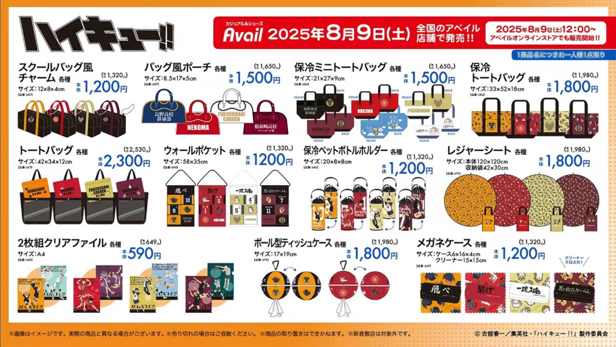 doyishdelight's tweet image. guyss ini merch apa yaa? ada yangg buka jastip atau group order atau apapun dehh, naksir bangett lucuu

#haikyuu #wtb #karasuno #merch
