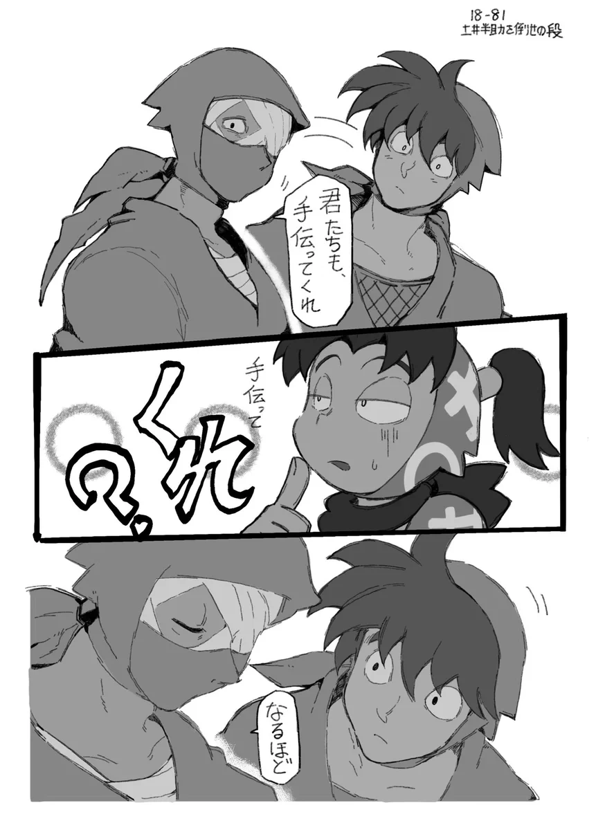 PR 迫る、白き闇　土井半助 めめ、 on X: 