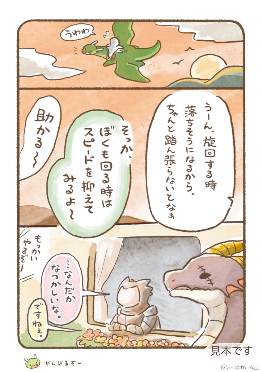 (8/13)「合同テスト!!」 