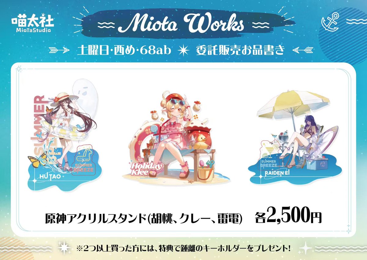 喵太Miota tweet media