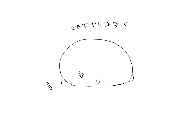 お仕事を数日コミケ遠征行っても安全な圏内に進め終わって提出してきた
これで安心して休暇を楽しめると思う
東京行く準備をして行きます 