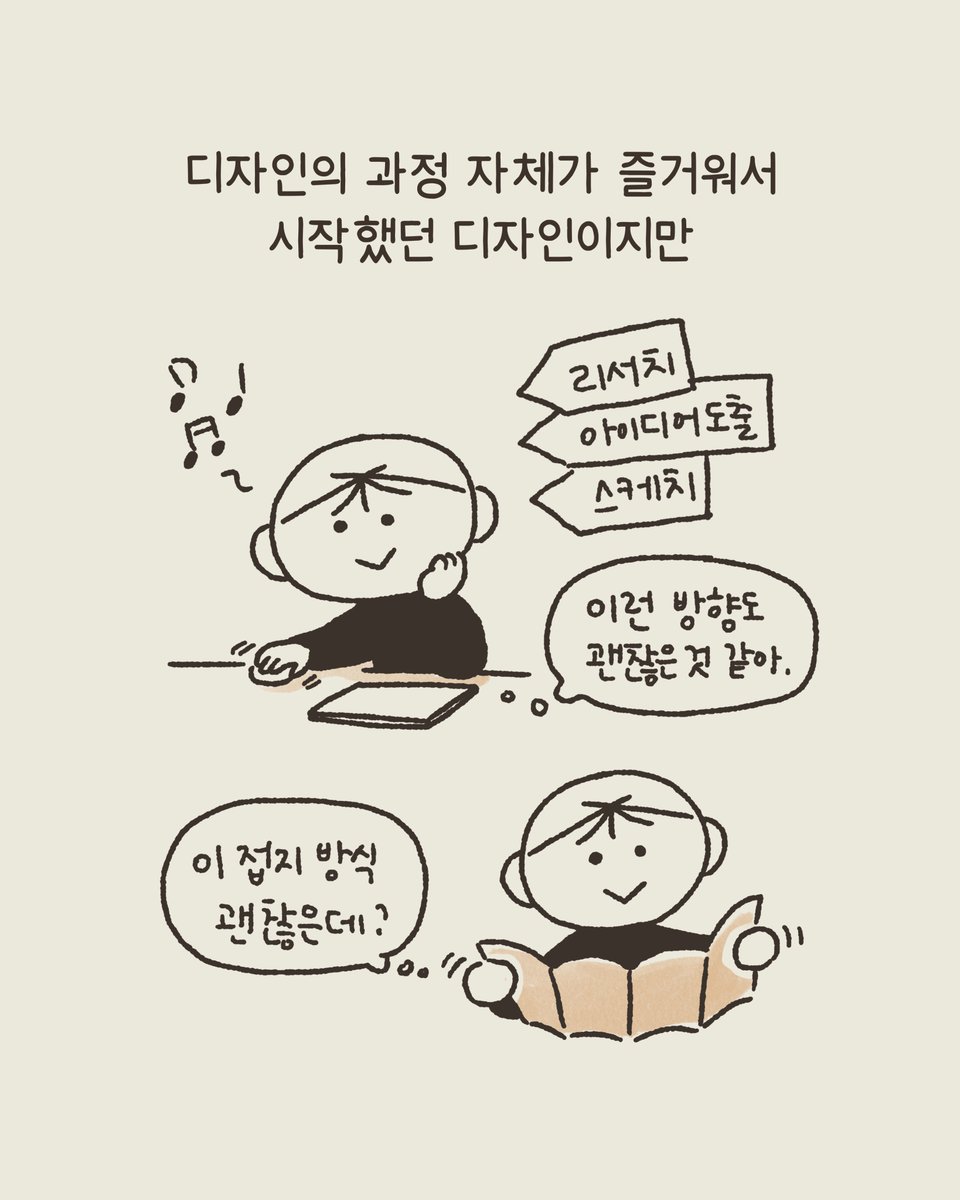 gilbutIT's tweet photo. 디자인에도 ���이 있다면 (1/10) https://t.co/bMevKZDMoN