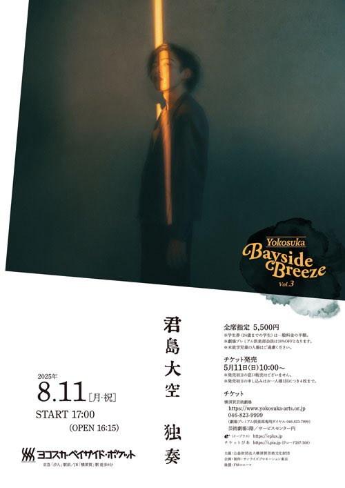 君島大空 広報 on X: 