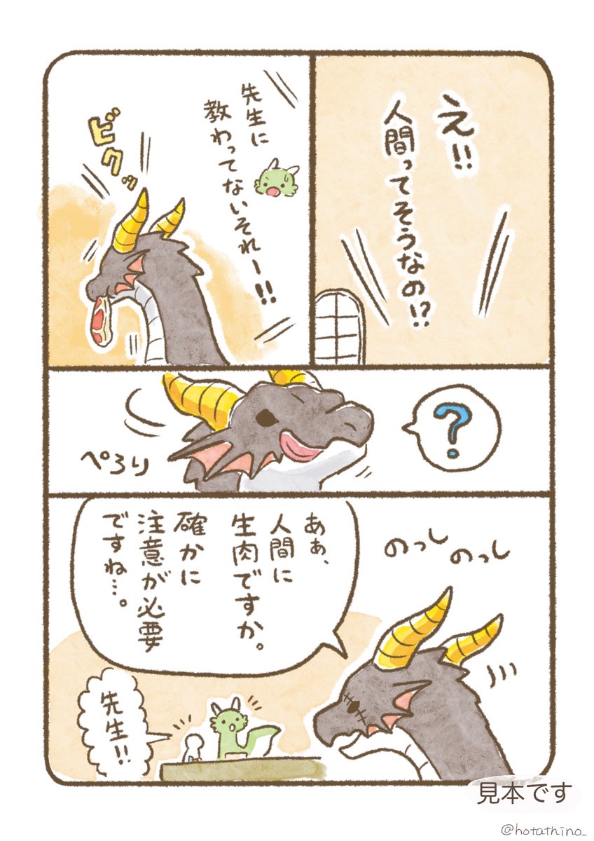 (9/13)「ごはんの食べ方!」 