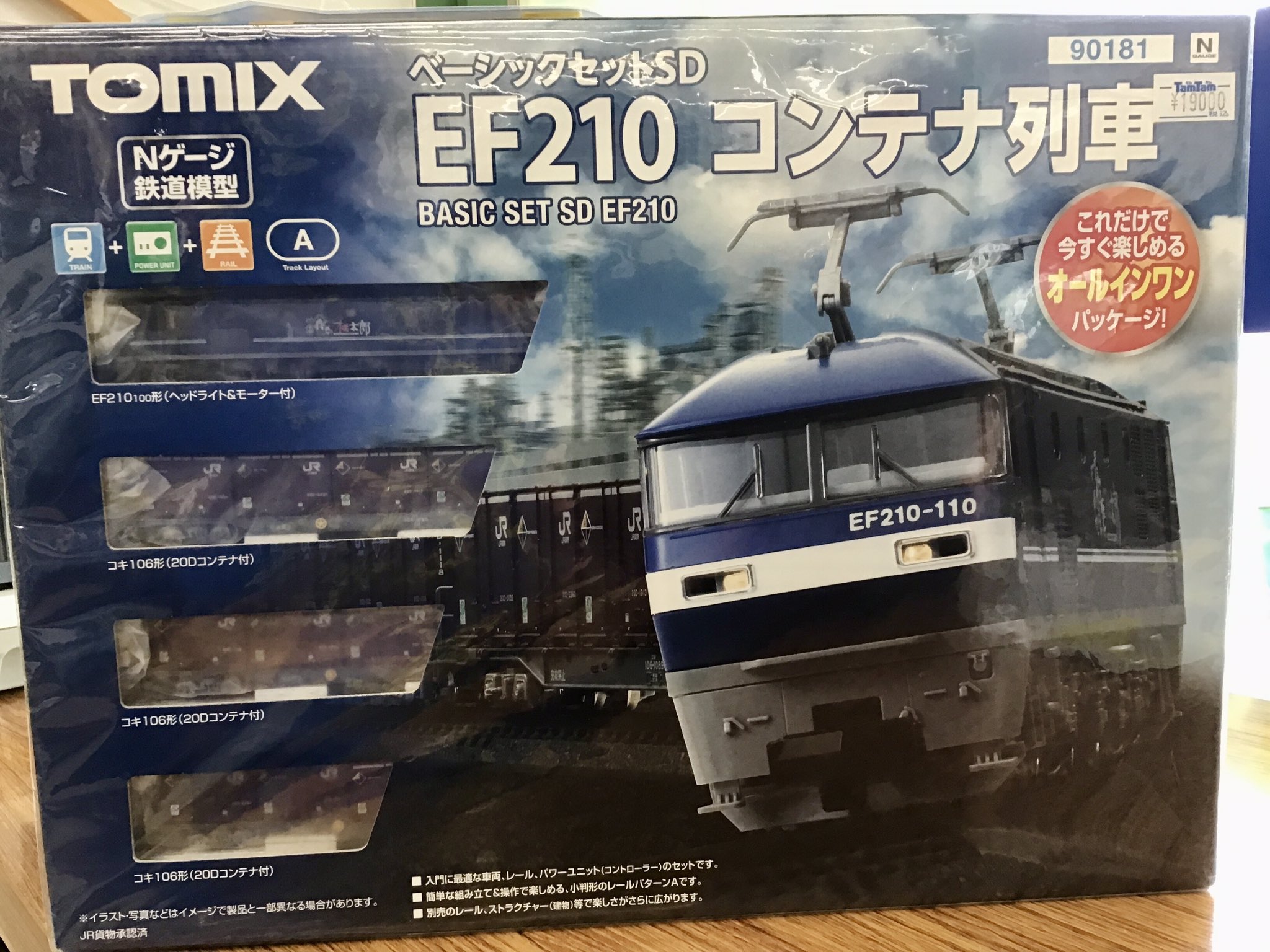 ホビーショップタムタム SW神戸店 on X: 