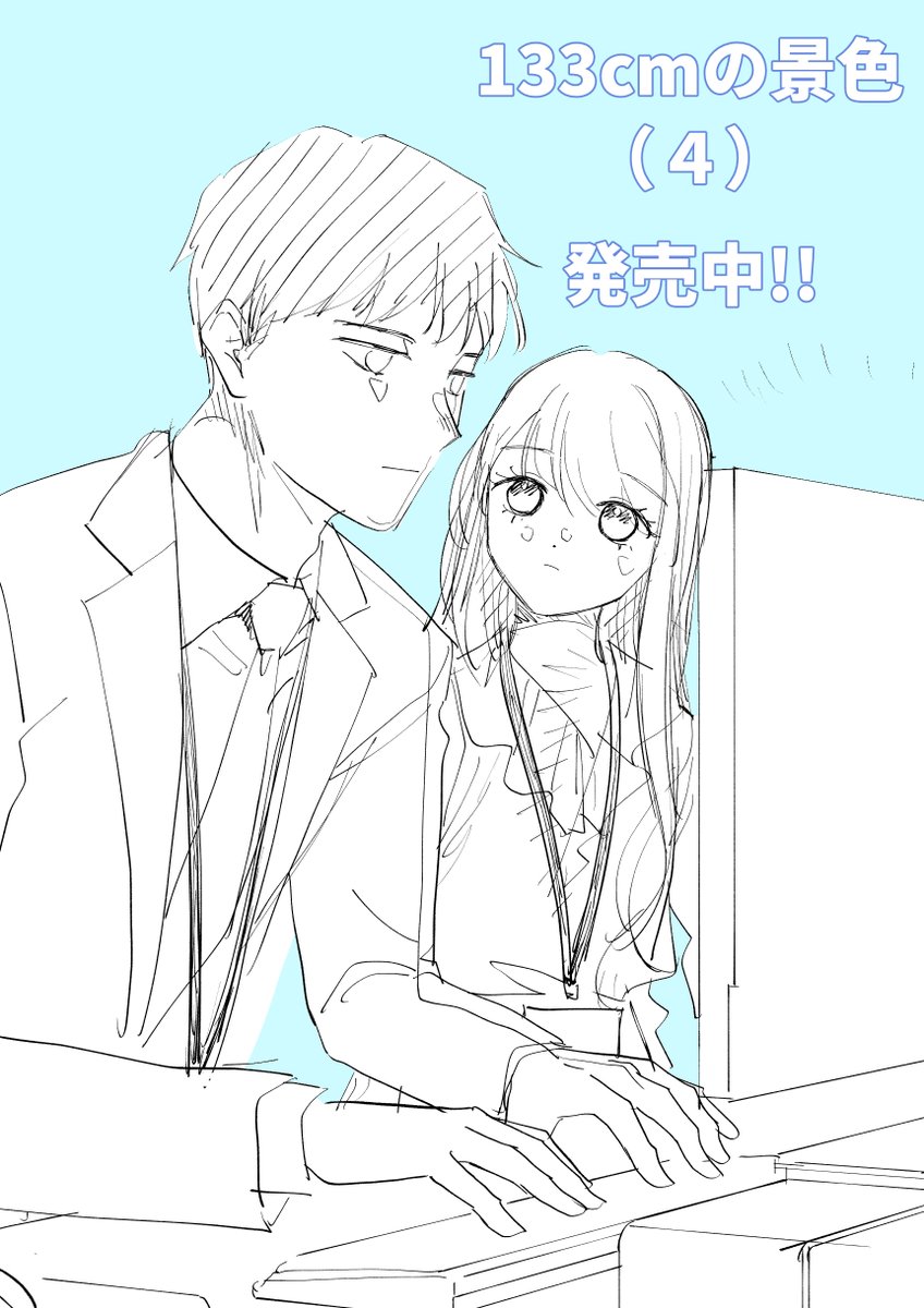 4巻カバーボツ案最終回です。デザイナーさんのご意見なども伺って今のデザインになりました! 