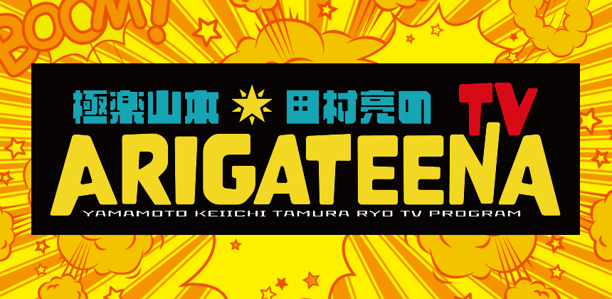 「ARIGATEENATV」熱闘マシェバラGIRLSへの道
8月大会 中間ランキングを発表‼️
mache.tv/event/machegir…

上位3名は7/14（木）の渋谷クロスFM「すきラジ！」出演権獲得！

⬇️今後のスケジュール
8月大会…～8/15(金)
第21期進出戦（9月大会）…9/1(月)～9/14(日)

#ARIGATEENATV
#マシェバラ