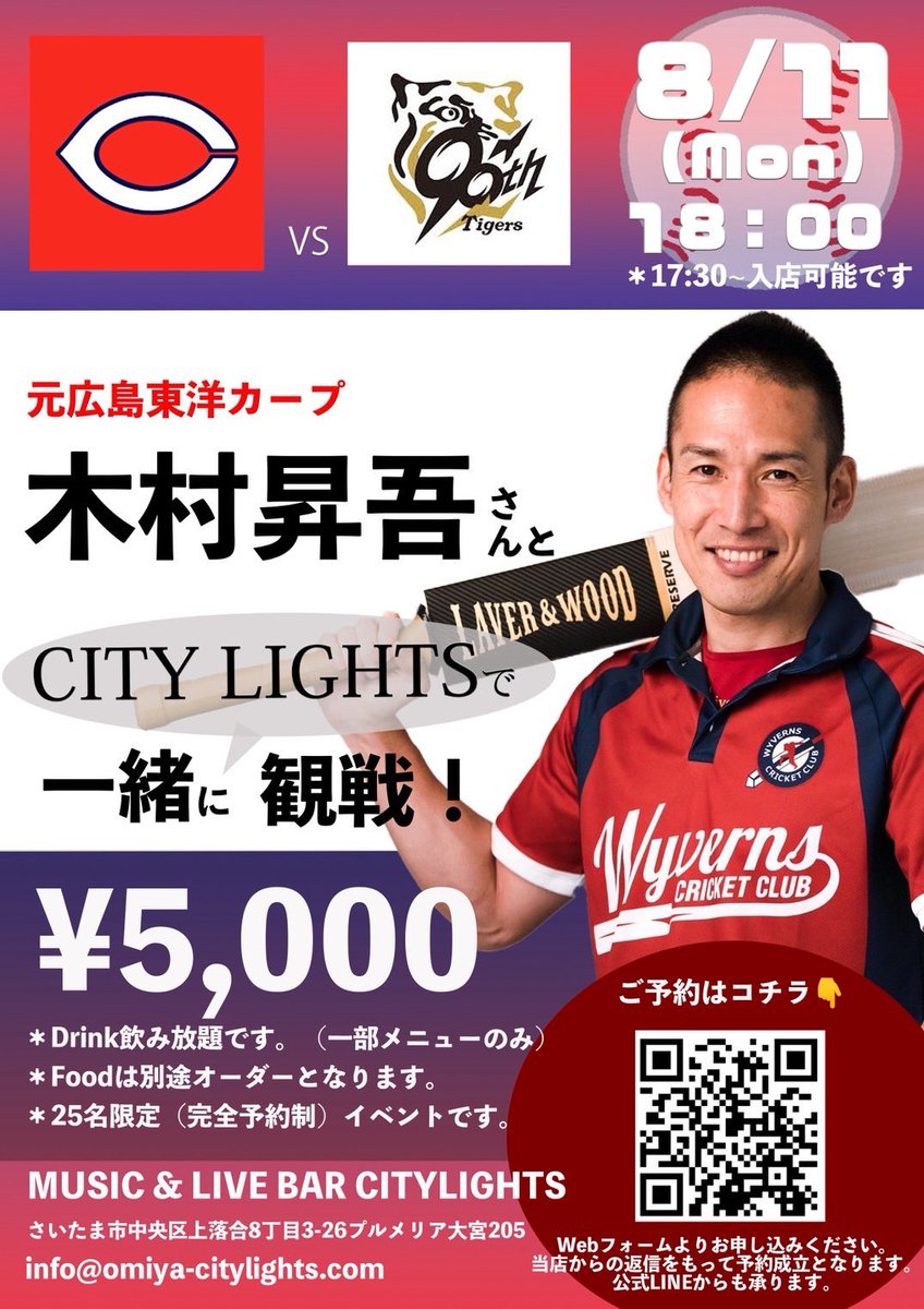 木村 昇吾 Shogo Kimura (@cricketershogo) / Posts / X