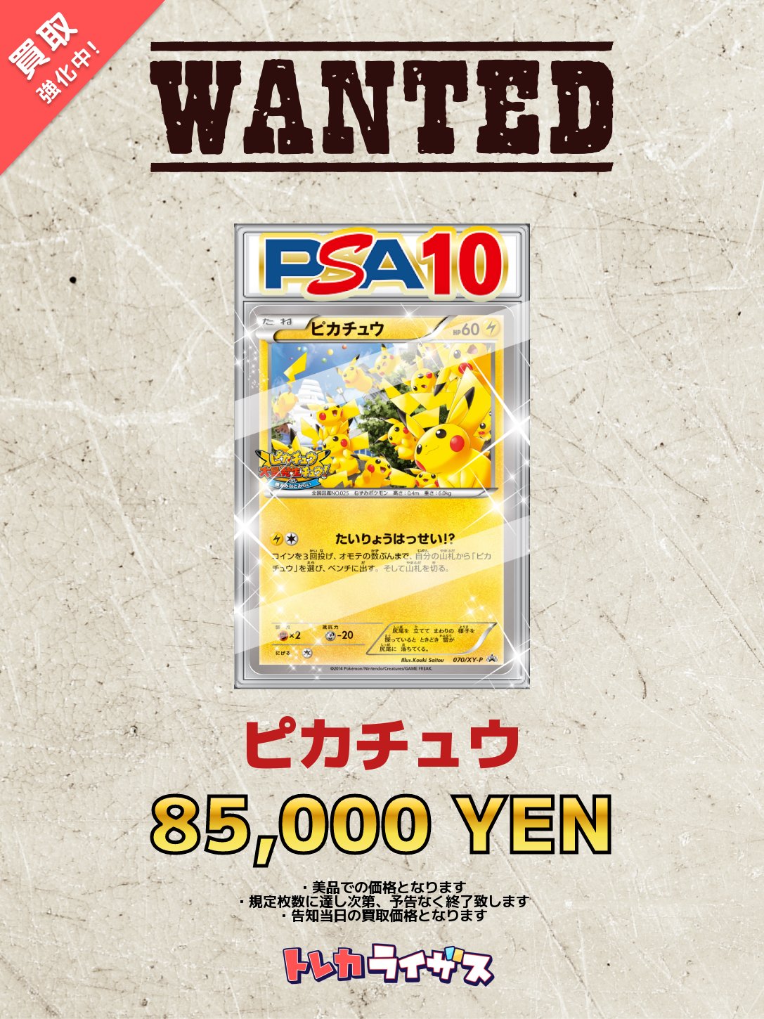 12/18迄　天元の荒鷲王 wcs2020プロモ2020-EN004 PSA10 未開封)天元の荒鷲王KaiserEagletheHeavens'Mandate【ウルトラ