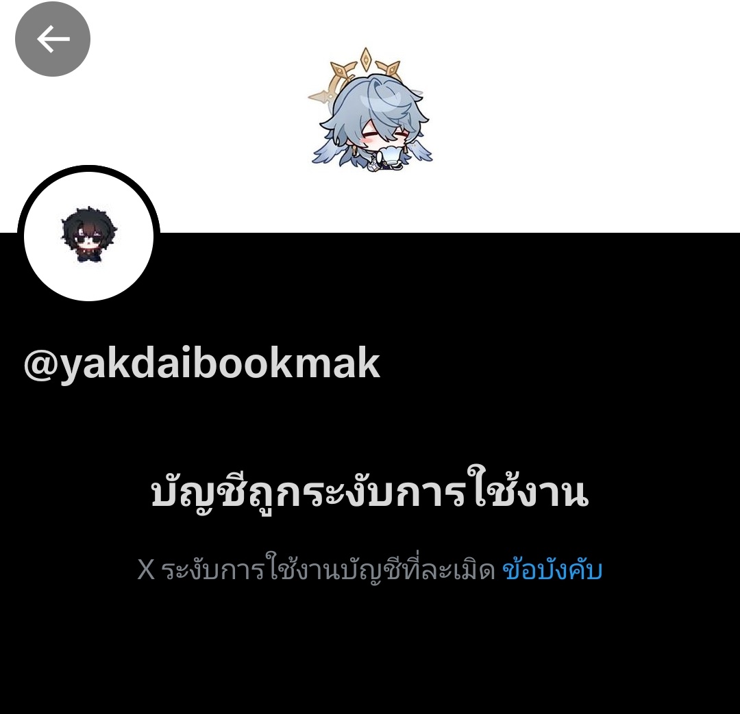 [pls rt]

บัญชีเรา(<a href="/yakdaibookmak/">จับฉันถ้าคุณกระป๋อง</a>)ถูกระงับอยู่ค่ะ😭😭 หากว่าใครมีเรื่องด่วนหรือติดต่ออะไรรบกวนทักมาที่ 
FB: wanli hua ก่อนนะคะ เพราะหากจะกู้คืนคงต้องใช้เวลาสักพัก 

-รูปเล่มงดงามก่อนร่ำลาจัดส่งตามเวลาปกติค่ะ เลขแทรกจะส่งเข้าแอคเคาท์ที่ติดต่อได้แทนนะคะ🙇