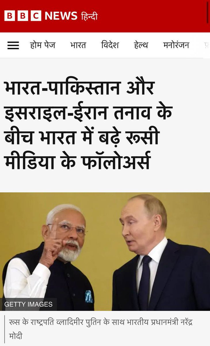🚨🚨 भारत में Sputnik की बढ़ती सफलता से BBC में खलबली

Sputnik इंडिया पश्चिमी देशों की भारी सेंसरशिप के बावजूद सोशल मीडिया पर BBC को धूल चटा रहा है।