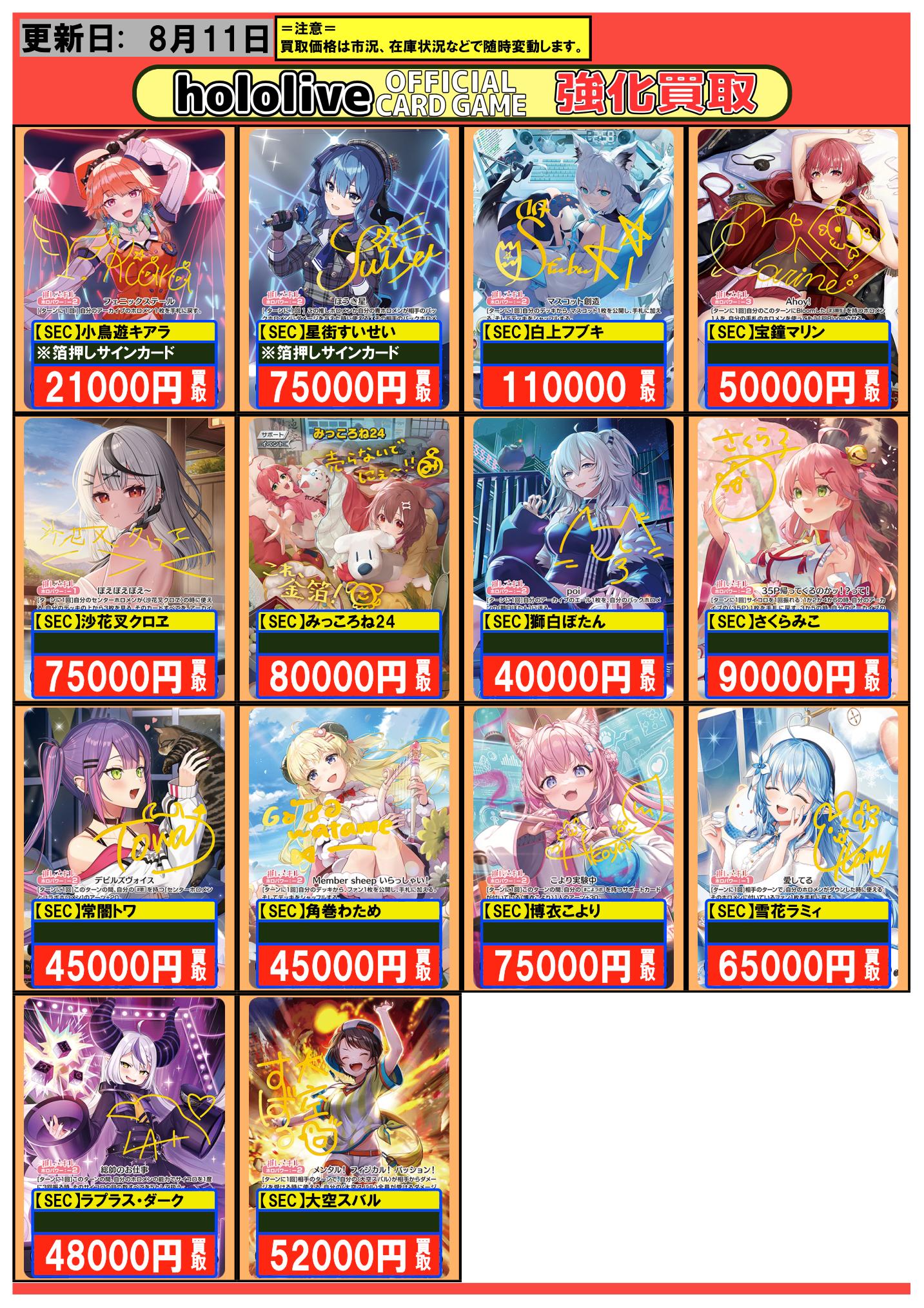 昔のキラ ホロのみ31枚まとめ売り フルコンプ川崎店 on X: 