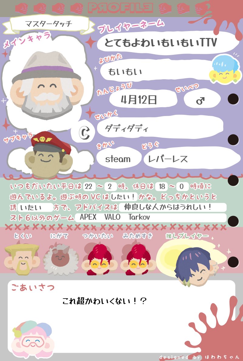 もいもい もいもい (@moimoi_sp) / X