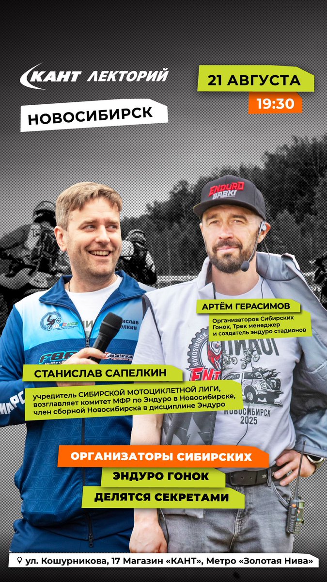 Жду всех на лекции в магазин «Кант» 

events.kant.ru/nsk