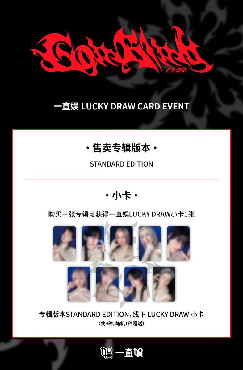 &Team andTEAM [Go in Blind] 月狼 中華 中国 一直娯 withfans yzy