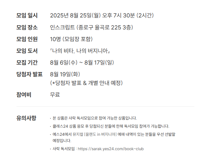 월요일에는 함께 책을 읽어요🎶
📚<먼데이 리딩 클럽>📚

안녕하세요 구독자 여러분! 
저는 요즘 뮤지컬 <올랜도 인 버지니아>를 재미있게 보고 있답니다. 버지니아 울프와 비타 색빌웨스트의 이야기를 통해 전해지는 보편적 위로는 물론, 편지로 마음을 주고받으며 오랜 시간 서로의 버팀목이 되어준
