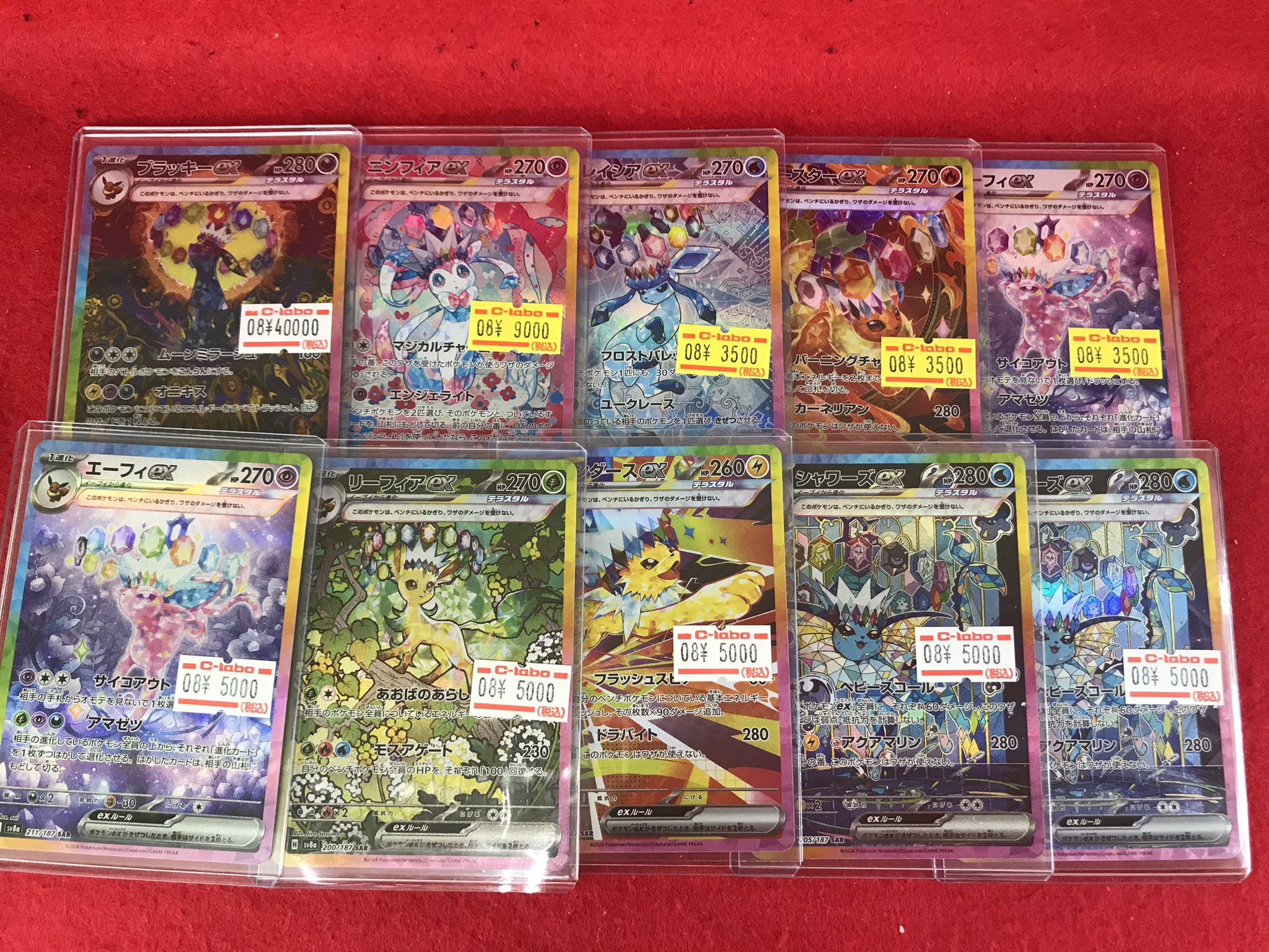ポケモンカード 遊戯王カード　まとめ売り　SAR プリズマ PK-SV4M-090 チルタリスex SAR | ポケモンカード,SVシリーズ
