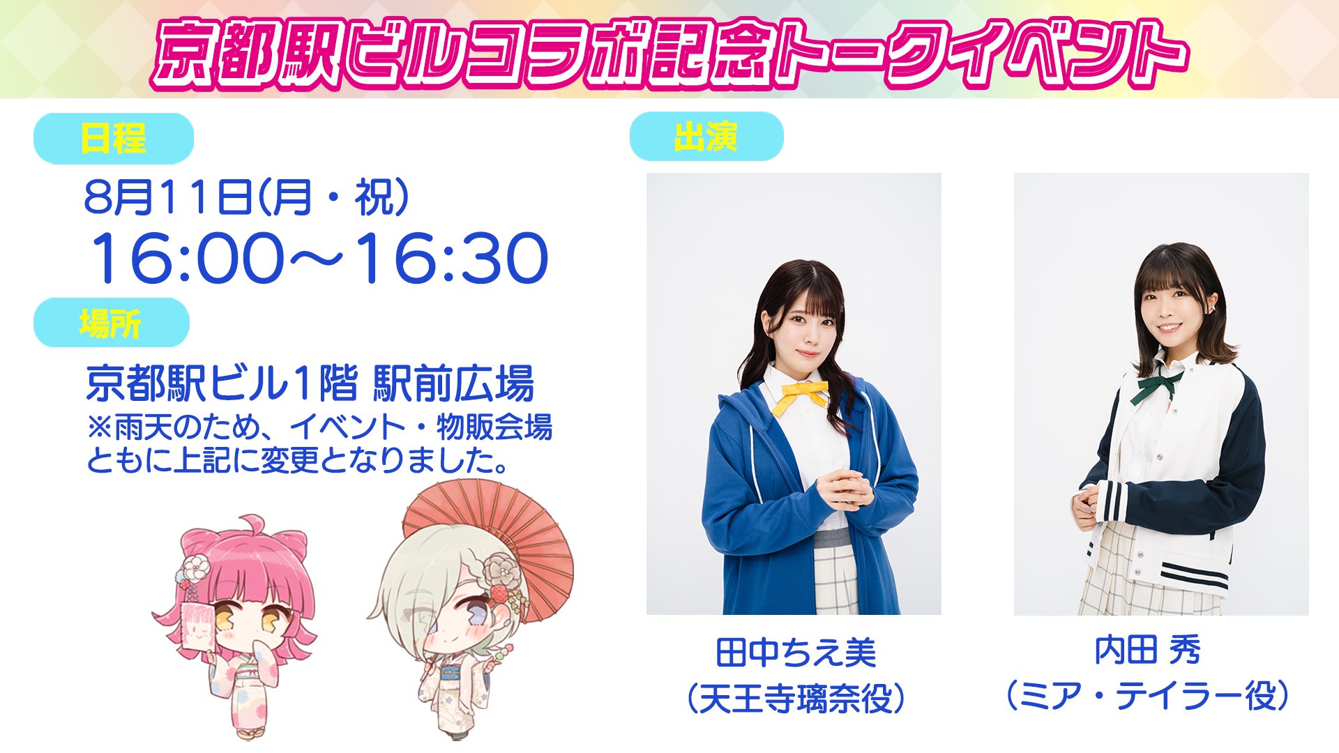 ラブライブ！虹ヶ咲学園スクールアイドル同好会』【公式】 on X