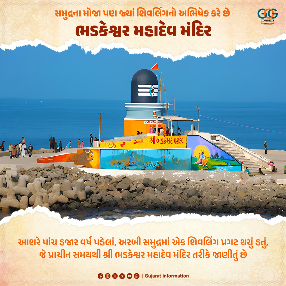 ઓખામંડળના વીર જોધા માણેક અને મૂળુ માણેકે તત્કાલીન અંગ્રેજ સરકાર સામે વિદ્રોહ કર્યો એ પછી, આ મંદિરમાં લાંબો સમય આશરો લીધો હતો અને અહીં શિવલિંગને પખાળતા સમુદ્રજળને હાથમાં લઈને તેમણે જીવ જાય તો પણ અંગ્રેજો સામે નમતું નહીં મૂકવાની પ્રતિજ્ઞા લીધી હતી.

#BhadkeshwarMahadev #shravanmaas