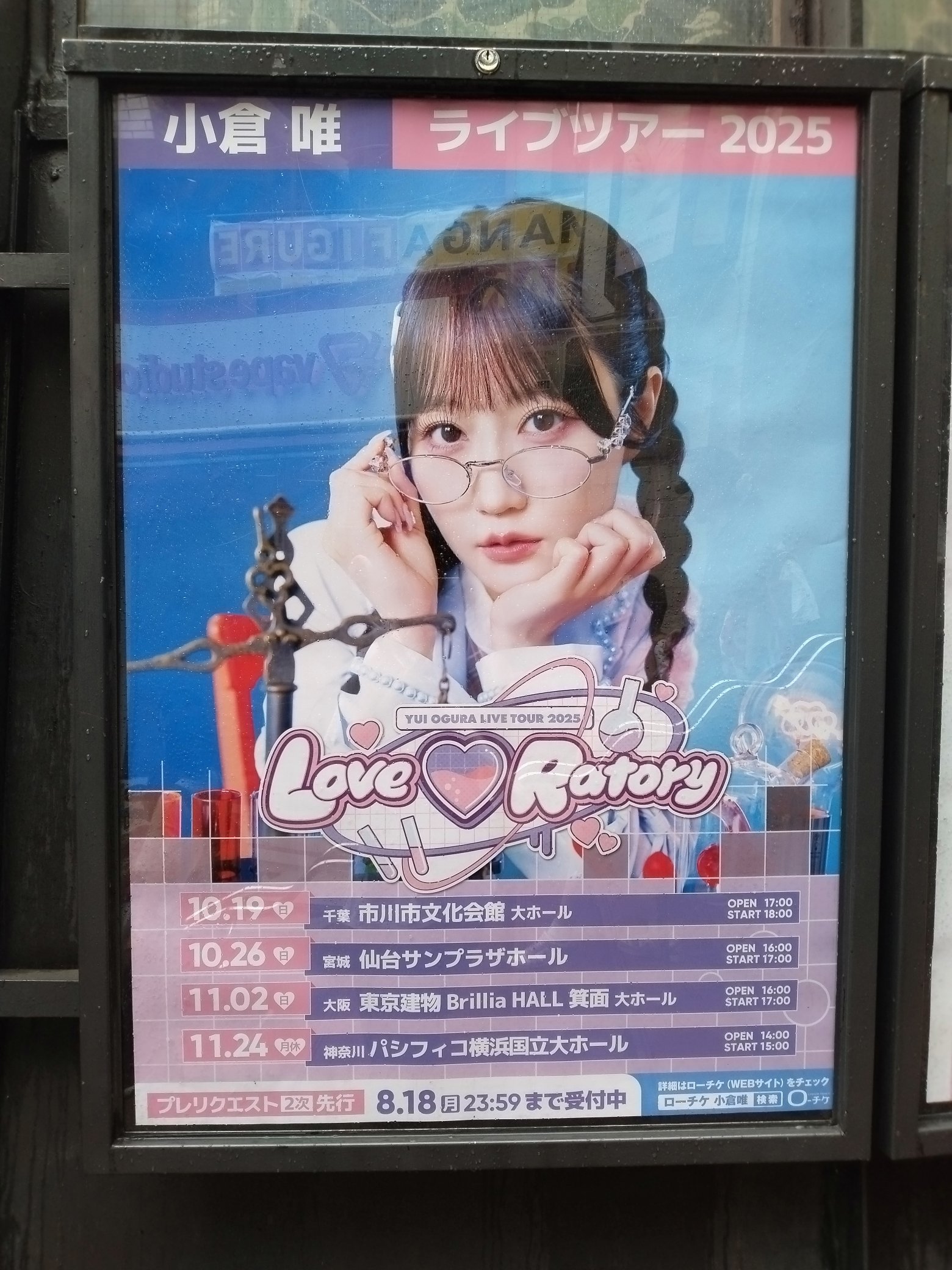 ちゃん唯ページ 小倉 唯 Official on X: 