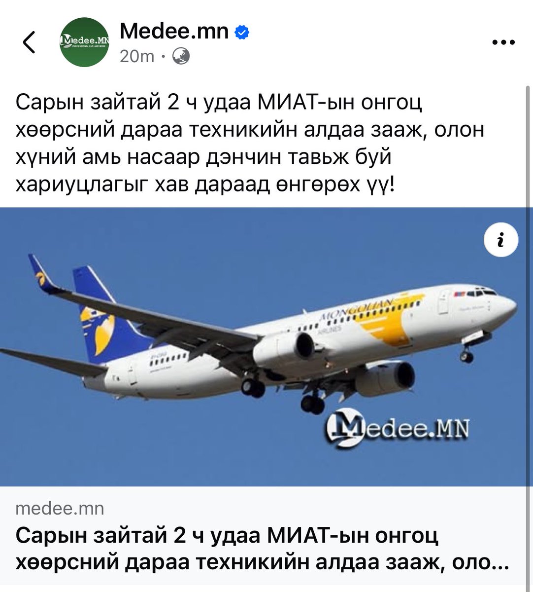 Хөөрсний дараа алдаа зааж ослын буулт хийгээд бгаа санаа зовж л бна шүү