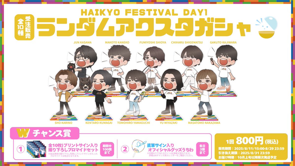 俳協フェス　湊みや　ブロマイド 2/9(月)発売の『Love Voice mag.vol.7』 表紙＆購入特典ブロマイド情報