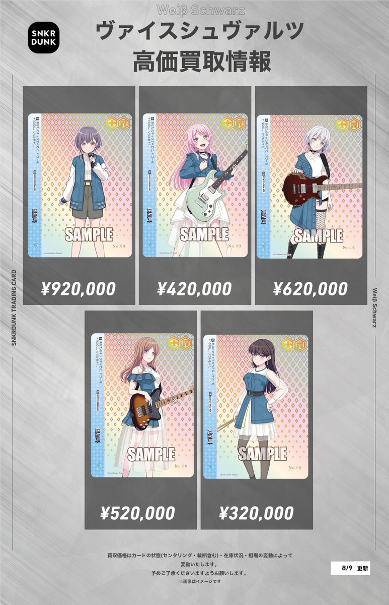 迷星叫 高松 燈 MyGO AGR 直筆 サイン サイン】バンドリ！ MyGO