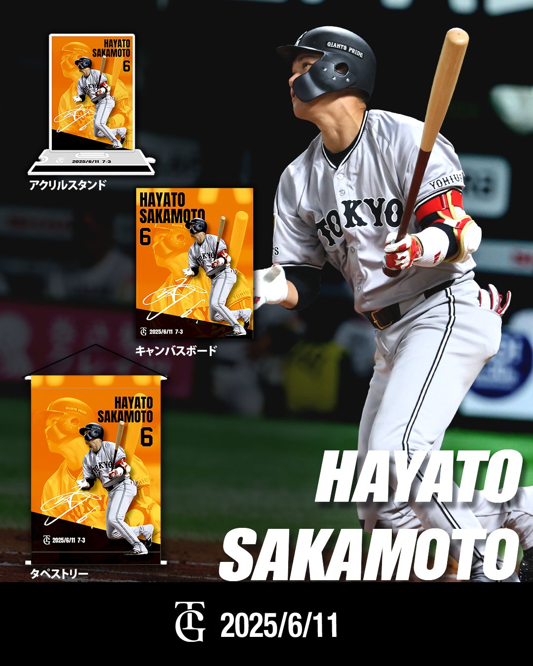 坂本 勇人 | 選手情報 | 読売ジャイアンツ（巨人軍）公式サイト