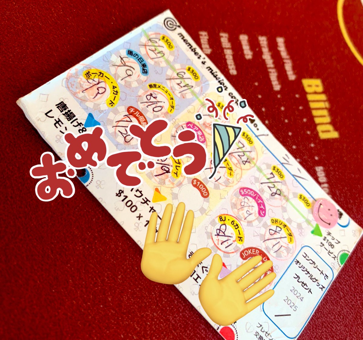 【現在のオンエアー横浜】

♦️ブラックジャック
　　にて、、

《　シン 様　》
＿人人人人人人＿ 
＞    ６カード    ＜
￣^Y^Y^Y^Y^Y￣達成です㊗️❣️

🎉おめでとうございます👏✨️
 見事ポイントGETです(♡´▽`♡)