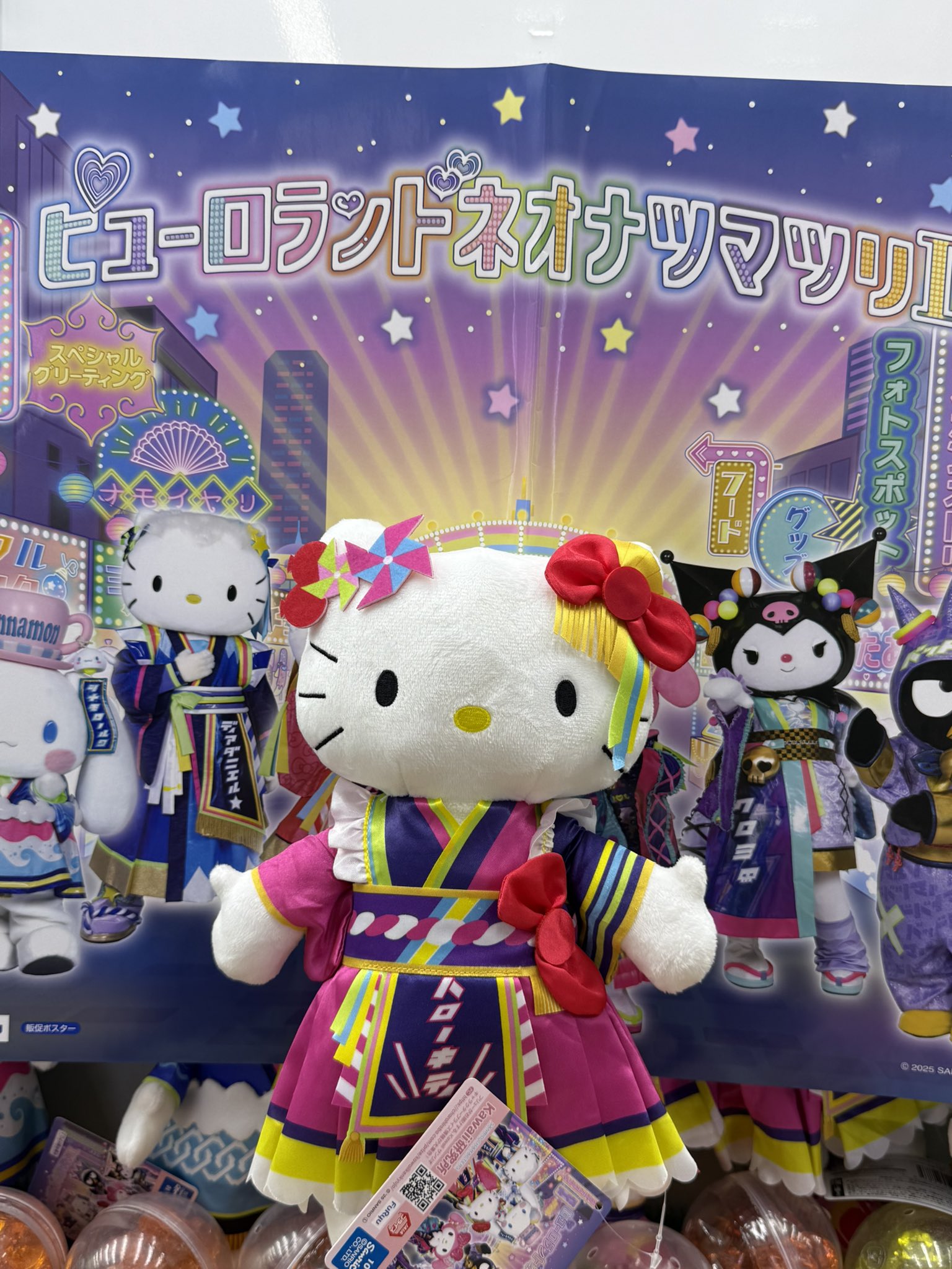 サンリオピューロランド限定 ハローキティ みこし夜祭り　ぬいぐるみ サンリオピューロランド限定 ハローキティ みこし夜祭り
