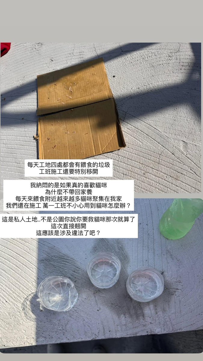 轉自脆

天啊，直接撬鎖闖入工地？？毛寶也他媽太誇張了吧
