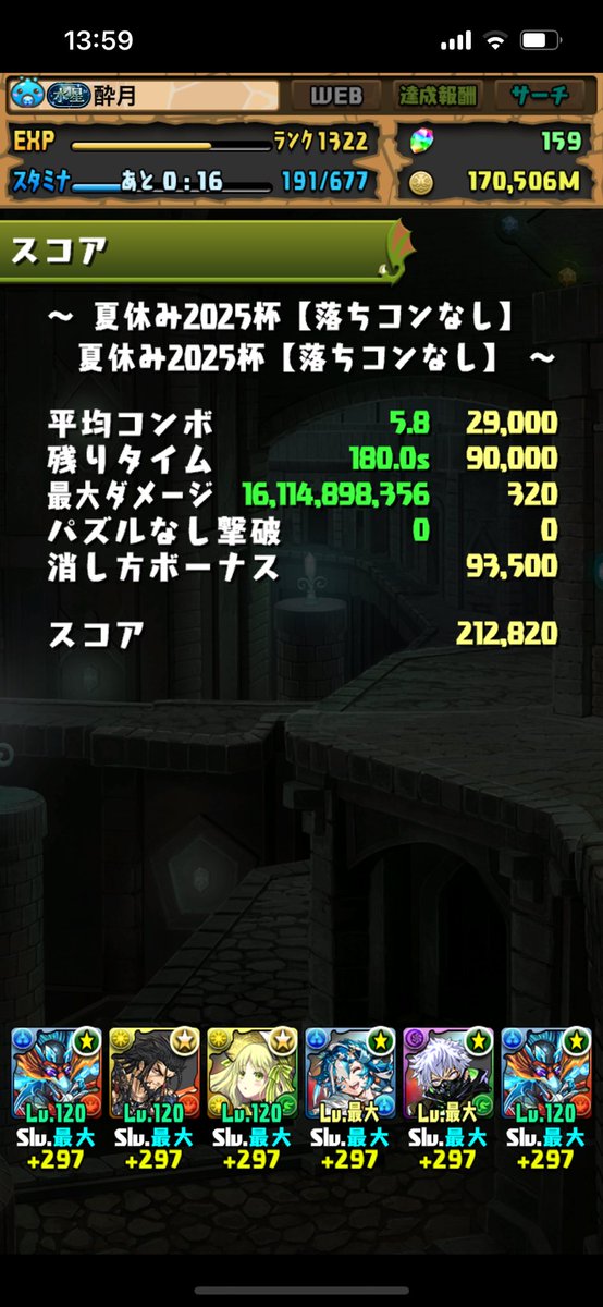 Suigetsu2004's tweet photo. ランダン開始2時間。
パズル難民はキツいです。。 https://t.co/qPB3S3jfIQ