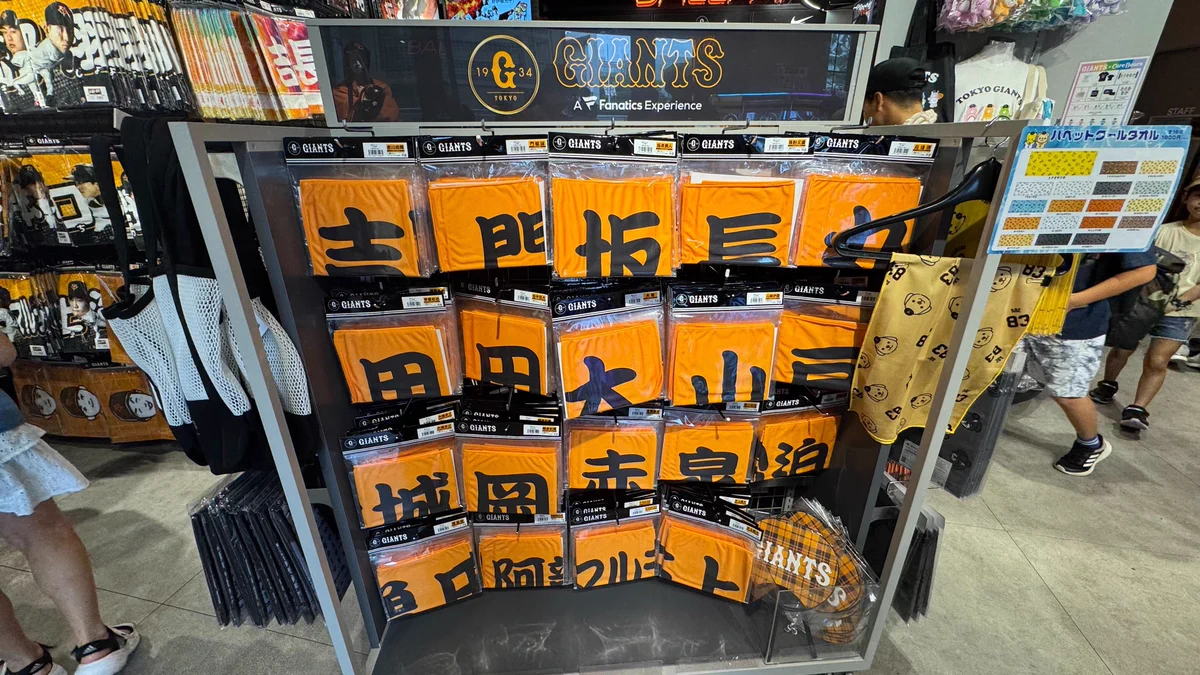 読売巨人軍（ジャイアンツ）グッズ情報 on X: 