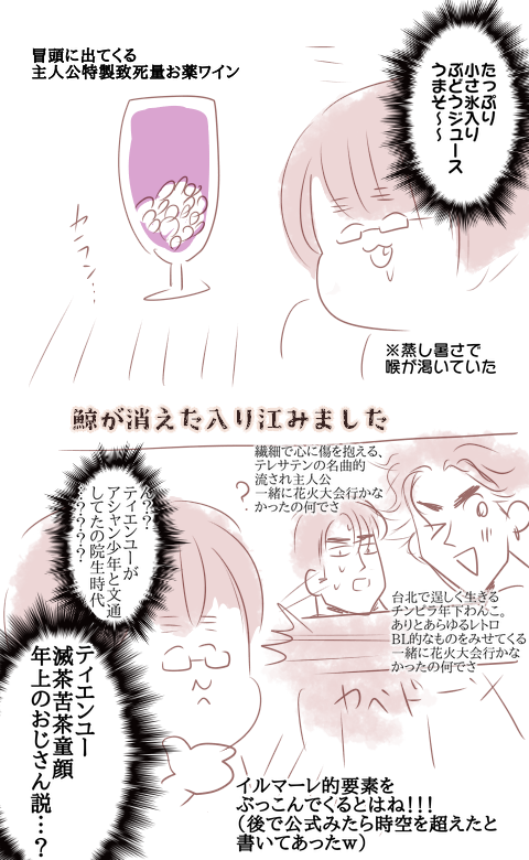 鯨が消えた入り江観てきたけど、好きな感じだった~
所々、え??って雑めな所があったけど、出来はともかく好きな映画です。犬そのままバイバイか~いとか何あっさり帰ってんのさとかチョット思ったけどもっかい観たいな。
パンフ売り切れてて悲しみだった