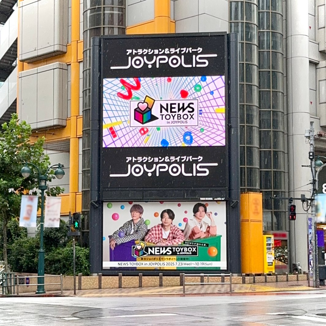 NEWS　TOYBOX　ジョイポリス　コンプリートセット　10点 ◤NEWS TOYBOX in JOYPOLIS◢ 渋谷エリアに大型広告掲出中🎉🎉 掲出