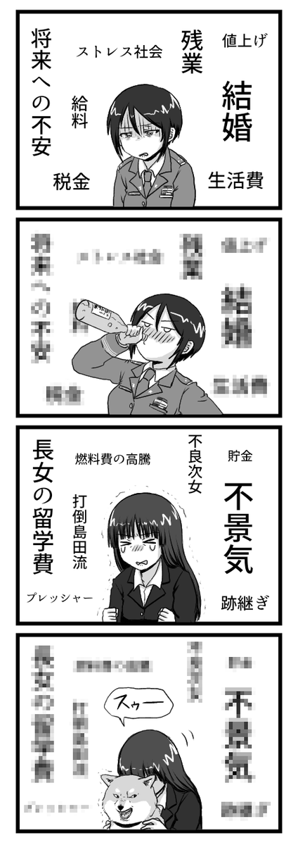 shinobuando0222's tweet photo. 犬吸い漫画 https://t.co/nCCBdVBxCk
