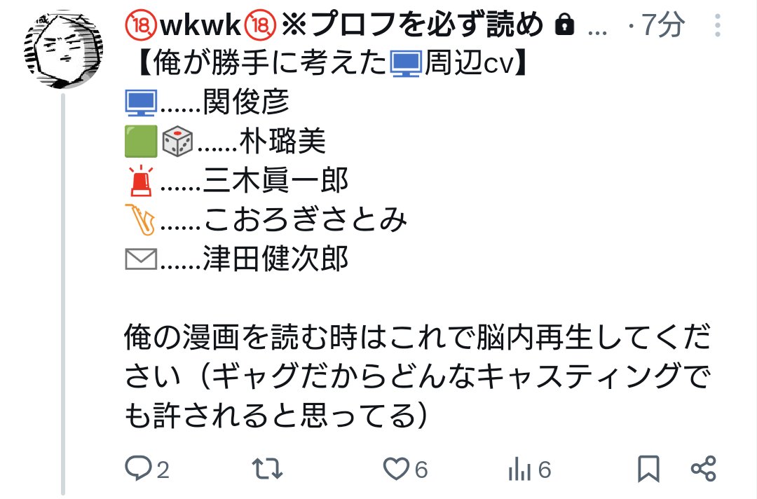 これ裏垢のだけどスクショならこっちで晒せるなと思ったので……俺の📺周辺脳内妄想再生キャスティングこれですご査収ください