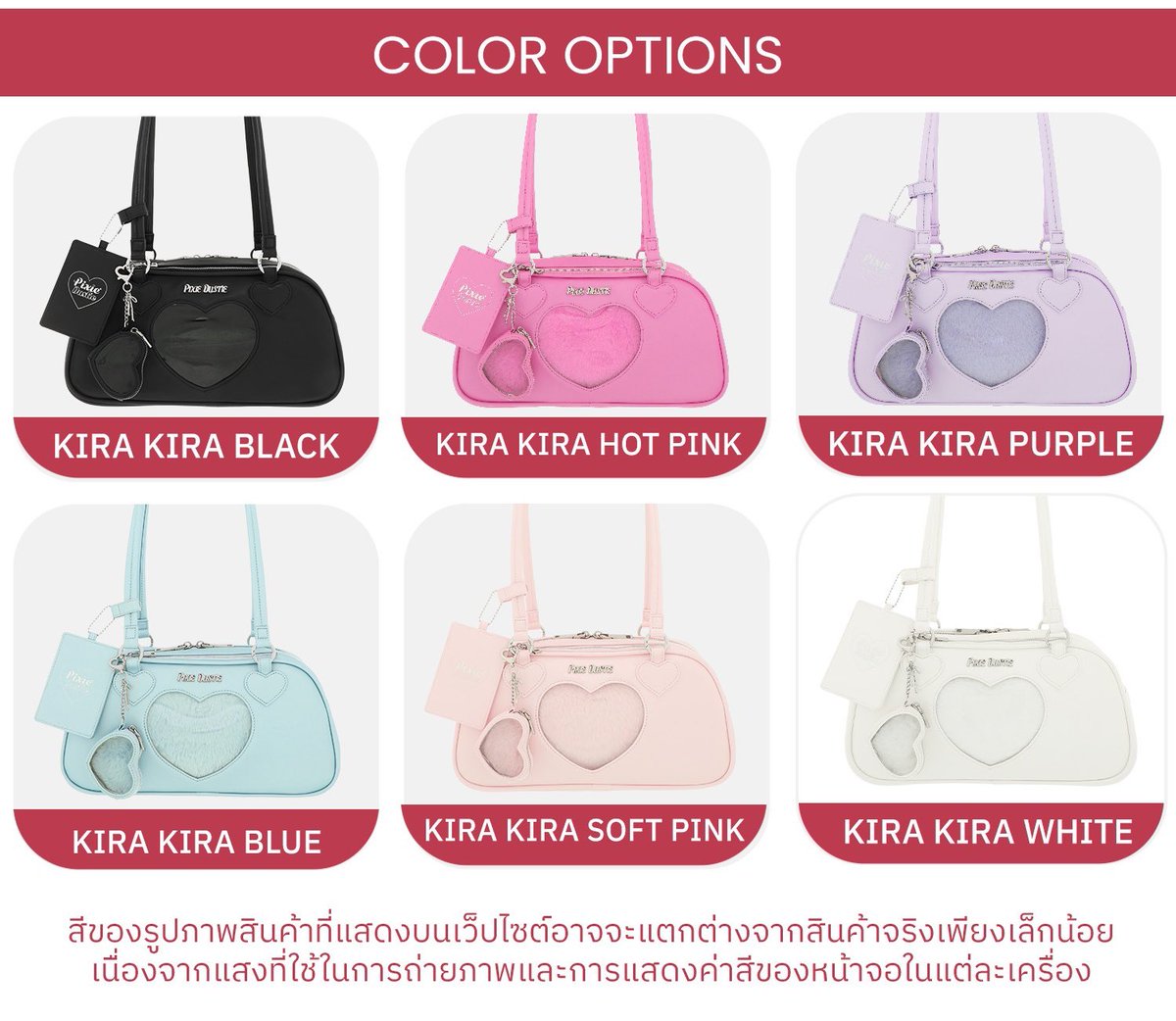 Pre-order 🧚‍♀️ Pixie Kira Kira Bag✨

ปิดพรี 5/9/25 17:00 น. 

🍒สุ่มแจก Pixie Kira Kira Bag ฟรี 1 ใบ (คละสี) เพียง RT ทวิตนี้ + เป็น Follower
ประกาศผลวันที่ 8/9/25

โปรโมชั่นพิเศษ🎁 ซื้อ 2 ใบ / 2 ใบขึ้นไป ส่งฟรี🎉

🧸 ราคาพรี 1590.- (จาก 1,890.-)

👉 forms.gle/ErgNFhsg8qeTML…