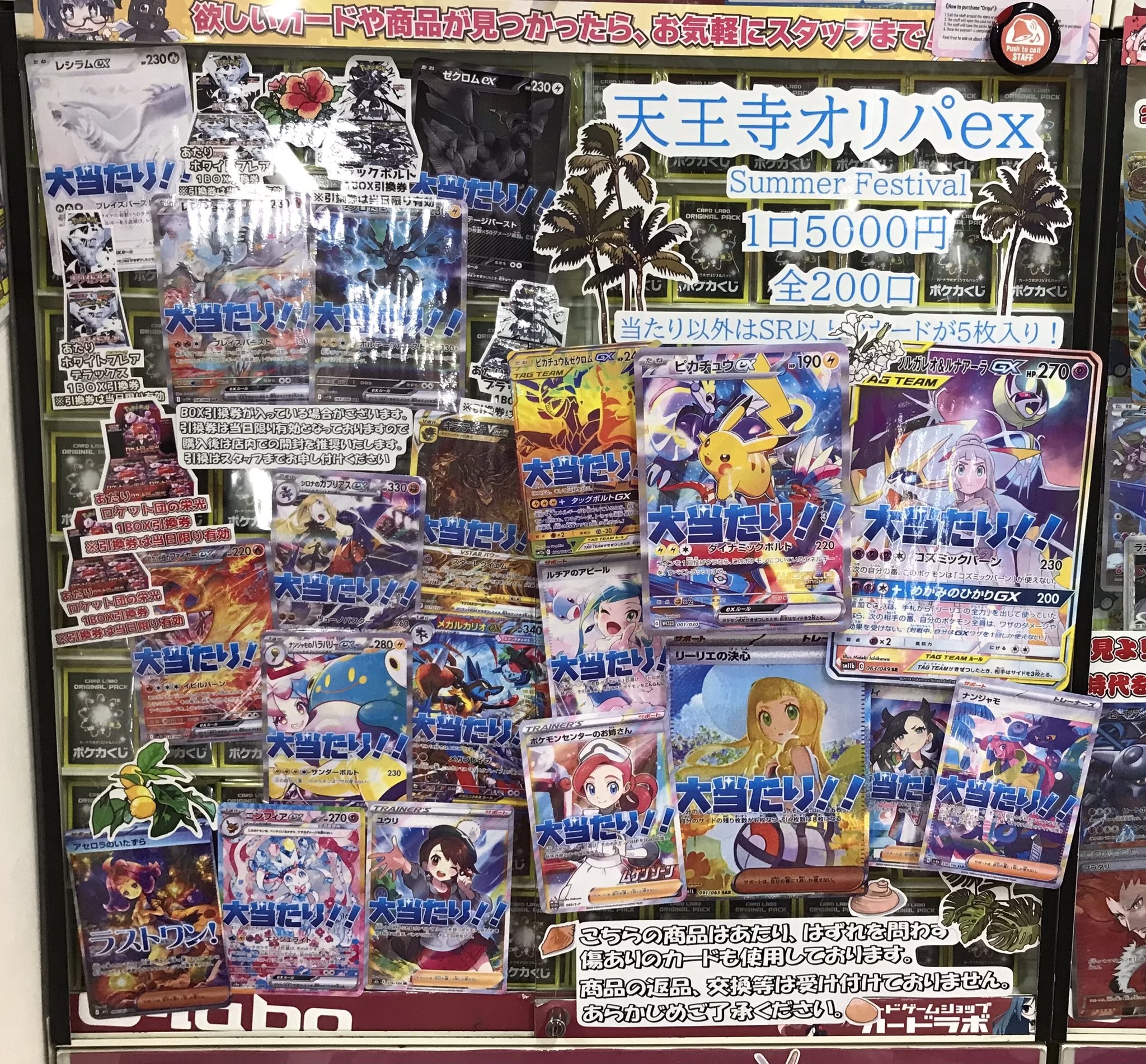 カードラボ天王寺店 on X: 
